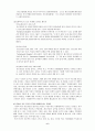 학교사회복지의 이론적 관점과 접근모델 6페이지
