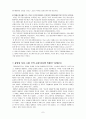 학교사회복지의 이론적 관점과 접근모델 7페이지
