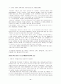 학교사회복지의 이론적 관점과 접근모델 11페이지