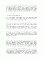 학교사회복지의 이론적 관점과 접근모델 12페이지