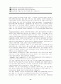 학교사회복지의 이론적 관점과 접근모델 14페이지