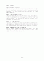 학교사회복지의 이론적 관점과 접근모델 17페이지