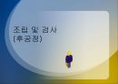 반도체 제조 공정  33페이지