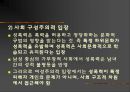성 관련 사회 문제 6페이지