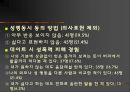 성 관련 사회 문제 19페이지