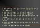 성 관련 사회 문제 20페이지