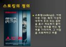 성 관련 사회 문제 37페이지