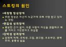 성 관련 사회 문제 38페이지
