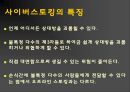 성 관련 사회 문제 40페이지