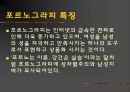 성 관련 사회 문제 47페이지