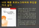 성 관련 사회 문제 49페이지