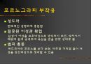 성 관련 사회 문제 50페이지