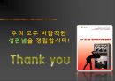 성 관련 사회 문제 51페이지