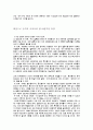 결혼의 문제점인 이혼과 그 해결방안인 계약동거에 관한 연구  17페이지