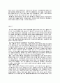 결혼의 문제점인 이혼과 그 해결방안인 계약동거에 관한 연구  18페이지
