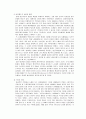 서양 중세 사회의 교육 사상 5페이지