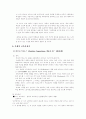 서양 중세 사회의 교육 사상 15페이지