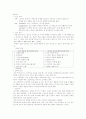 서양 중세 사회의 교육 사상 16페이지