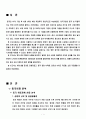중국 시장과 애니콜  3페이지