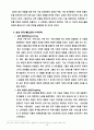 중국 시장과 애니콜  16페이지