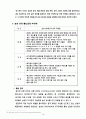 중국 시장과 애니콜  18페이지