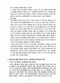 중국 시장과 애니콜  20페이지