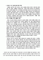 중국 시장과 애니콜  21페이지
