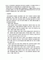 중국 시장과 애니콜  23페이지