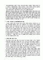중국 시장과 애니콜  27페이지