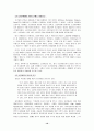 [경제경영]동양제과 오리온 초코파이 분석 10페이지