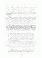 [경제경영]동양제과 오리온 초코파이 분석 12페이지