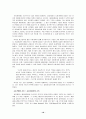 [경제경영]동양제과 오리온 초코파이 분석 18페이지