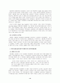 [경제경영]동양제과 오리온 초코파이 분석 19페이지