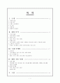락앤락 (Lock & Lock) 1페이지