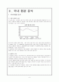 락앤락 (Lock & Lock) 6페이지