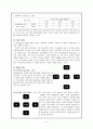 락앤락 (Lock & Lock) 31페이지