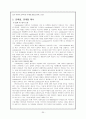 락앤락 (Lock & Lock) 35페이지