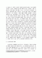 노인인권실현 방해 요인 및 대책 3페이지