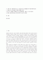 [BIT][BT][IT]BT 생명공학기술 IT 정보통신기술 융합(BIT)의 현황, 추진전략, BT 생명공학기술 IT 정보통신기술 융합(BIT)의 활용, 향후 BT 생명공학기술 IT 정보통신기술 융합(BIT)의 대응과제와 방안 분석 2페이지