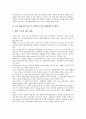 [BIT][BT][IT]BT 생명공학기술 IT 정보통신기술 융합(BIT)의 현황, 추진전략, BT 생명공학기술 IT 정보통신기술 융합(BIT)의 활용, 향후 BT 생명공학기술 IT 정보통신기술 융합(BIT)의 대응과제와 방안 분석 4페이지