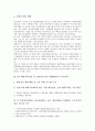 [BIT][BT][IT]BT 생명공학기술 IT 정보통신기술 융합(BIT)의 현황, 추진전략, BT 생명공학기술 IT 정보통신기술 융합(BIT)의 활용, 향후 BT 생명공학기술 IT 정보통신기술 융합(BIT)의 대응과제와 방안 분석 5페이지