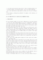 [BIT][BT][IT]BT 생명공학기술 IT 정보통신기술 융합(BIT)의 현황, 추진전략, BT 생명공학기술 IT 정보통신기술 융합(BIT)의 활용, 향후 BT 생명공학기술 IT 정보통신기술 융합(BIT)의 대응과제와 방안 분석 7페이지