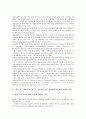 [BIT][BT][IT]BT 생명공학기술 IT 정보통신기술 융합(BIT)의 현황, 추진전략, BT 생명공학기술 IT 정보통신기술 융합(BIT)의 활용, 향후 BT 생명공학기술 IT 정보통신기술 융합(BIT)의 대응과제와 방안 분석 9페이지