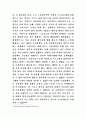 스웨덴 복지모델의 성공 요인을 서술 3페이지