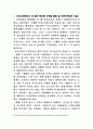 스웨덴 복지모델의 성공 요인을 서술 4페이지