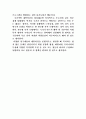 스웨덴 복지모델의 성공 요인을 서술 5페이지