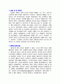 프로이드 정신분석 이론 설명 4페이지