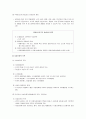 [사회복지개론]사회보장 - 사회보장의 개념과 목적, 사회보장제도의 유형과 형태, 사회보장제도의 범위와 원칙 3페이지