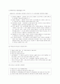 [사회복지개론]사회보장 - 사회보장의 개념과 목적, 사회보장제도의 유형과 형태, 사회보장제도의 범위와 원칙 7페이지