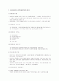 [사회복지개론]지방자치와 지역사회복지 - 지방자치와 지역사회복지의 개념, 지역사회복지의 기능과 전달체계, 지역사회복지계획과 유형  2페이지